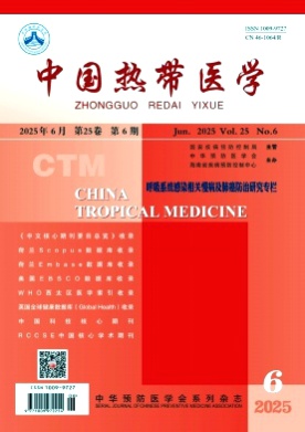 中国热带医学杂志